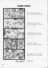 [Hakueki Shobou (A-Teru Haito)] Ura Minami-ke 2 (Minami-ke)