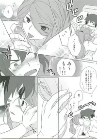 (FFF2) [C-Line (Various)] 21CenCHUry (Inazuma eleven)