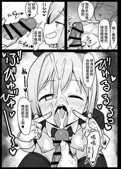 Soapland 501 e Youkoso!