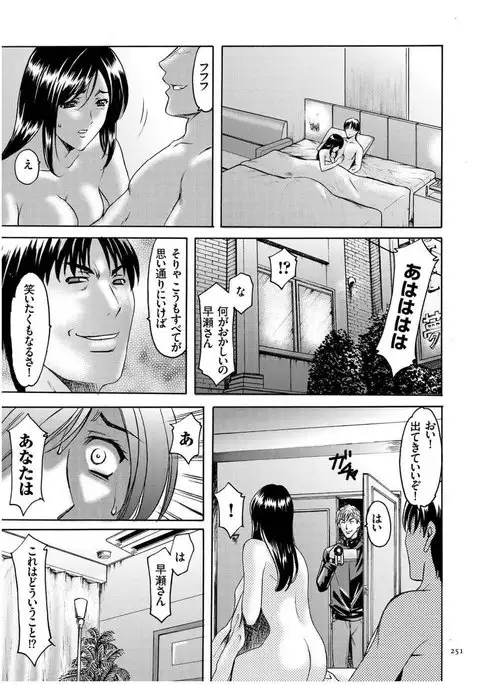 Sennyu Tsuma Satomi Kiroku