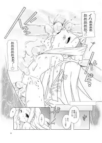 [Suitekiya (Kurusugawa Jin, Yuumin Advanced)] Ruru Maga 01+02 [Digital]