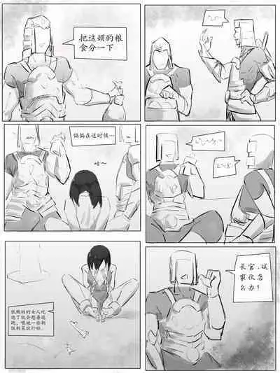 奴隶少女的励志人生