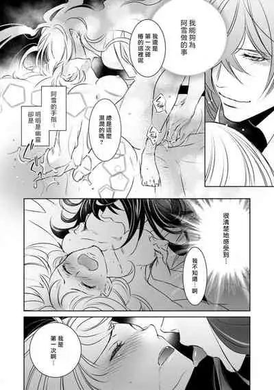 [Yu kichi] hentai ikemen yūrei ni maiban osowa rete imasu. | 每晚被變態帥哥幽靈襲擊1-3 [Chinese] [莉赛特汉化组]