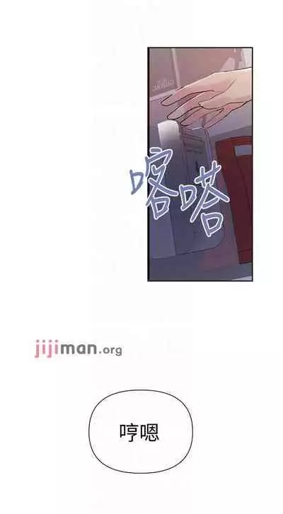 【周六连载】秘密教学（作者：美娜讚 & 鋼鐵王） 第1~85话