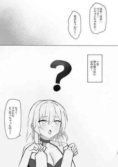 Hanabi no itazura