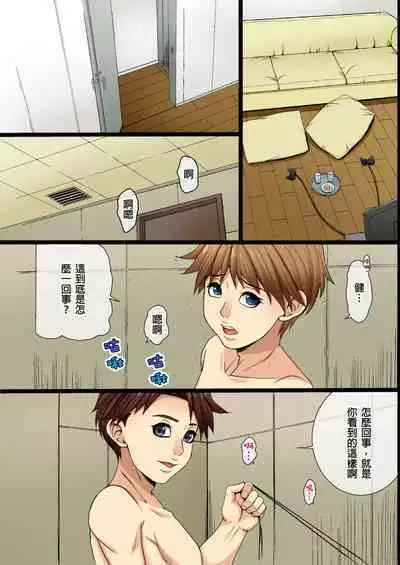 Single Mother no Watashi ga Kinmusaki no Shachou Senzoku no Seishorikei ni Natta Riyuu｜單身母親的我，成為公司社長的專屬性處理道具的理由