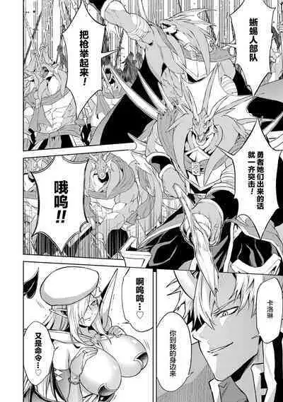 [Inashita Shinai, Seiji] Tensei Shitara Joban de Shinu Naka Boss Datta - Heroine Kenzokuka de Ikinokoru 3 | 转生为初期就死掉的中boss~将女主人公眷属化来活下来~ 第三卷 [Chinese] [75e1d685个人汉化]