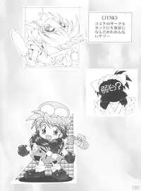 (C53) [AKKAN-Bi PROJECT (Yanagi Hirohiko)] Code Number wa 20 (Cardcaptor Sakura)