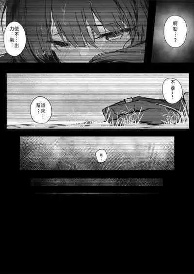 [Ochichio (osisio)] Hyakudaku no Tou -Ichi- Kunoichi vs Slime Hen | 百濁之塔 -壹- [Chinese] [TS個人漢化]