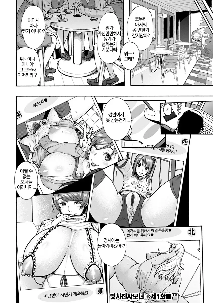 Miuriduma | 몸파는 아내