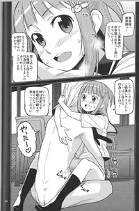 (C88) [MINAMOON (Minazuki Futago)] Ikenaikotokana ~Anata Watashi Ga Namahame Kimetara Donna Kao Suru Kashira~