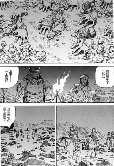[Kago Shintarou] Chou Douryoku Mouko Daishuurai - The Ultra Power Mongol Invasion | 超动力蒙古大袭来 [Chinese] [Luccion]