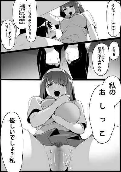 Toshishita no Onnanoko ni Ijimerareru Tennis-bu 1~4 Soushuuhen
