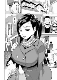 [Tsuge Yasuna] Tonarino Koibitotachi [Chinese] [我尻故我在個人漢化] [Digital]