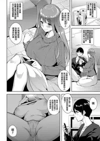 [Tomohiro Kai] Selfies (COMIC Kairakuten BEAST 2017-01) [Chinese] [就變態翻譯組一人樣 x 我尻故我在個人漢化#18] [Digital]