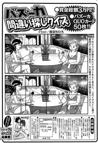 Comic Bazooka 2007-07