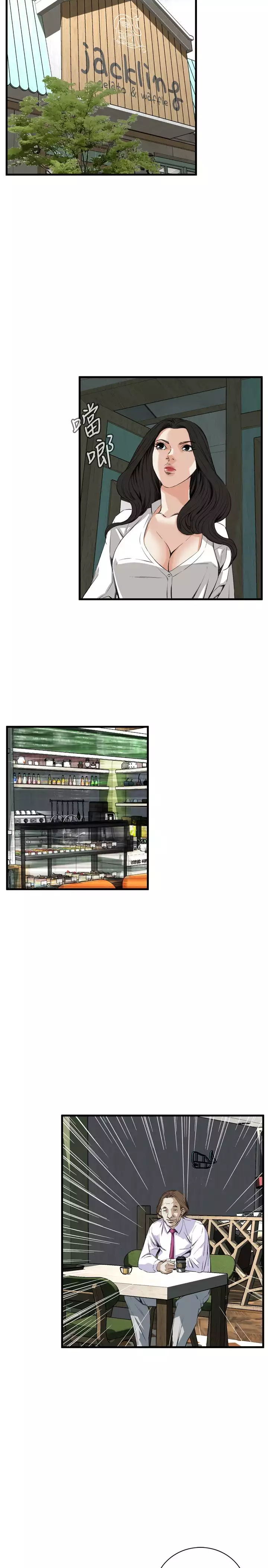 Take a Peek 偷窥 Ch.39~54 中文