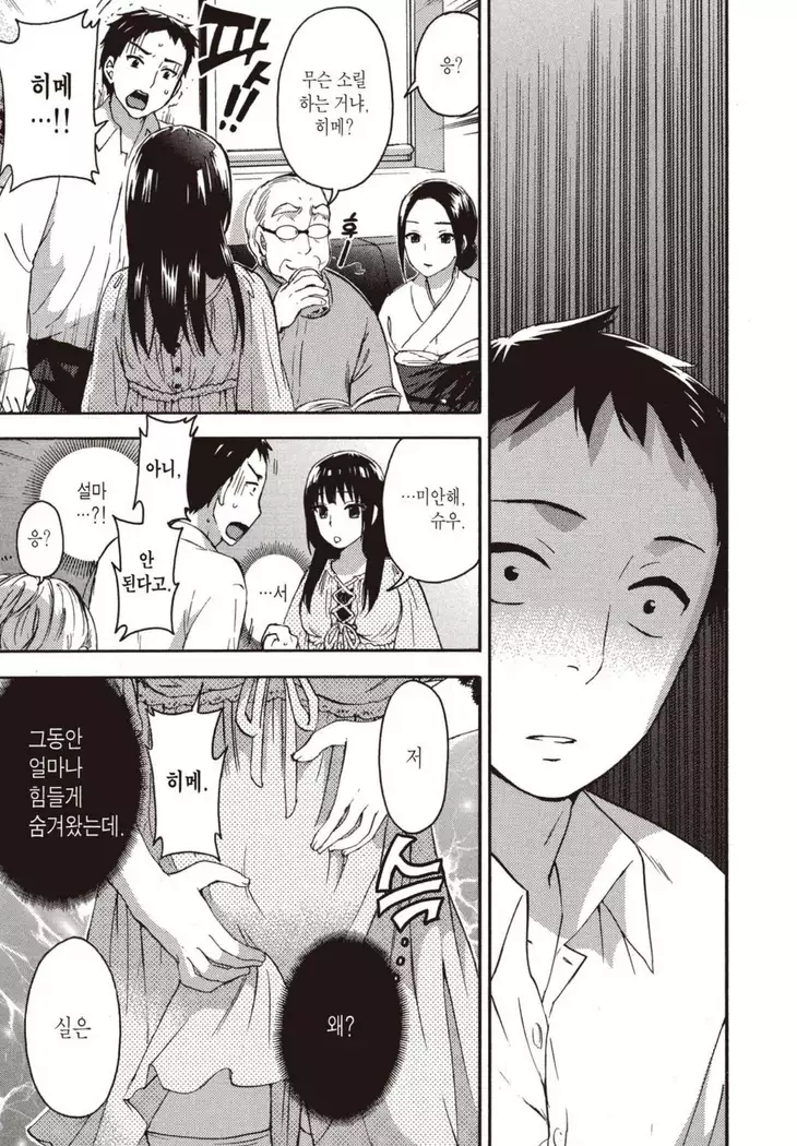 ヒメゴトマタニティ