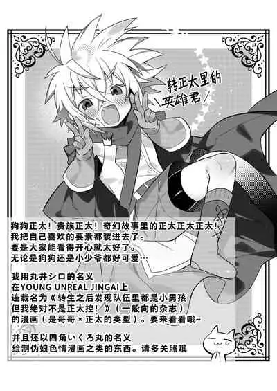 [Commamion, Pfactory (Various)] Shota Sextet 1 | 正太六重奏 [Chinese] [老猫汉化] [Digital] [Ongoing]