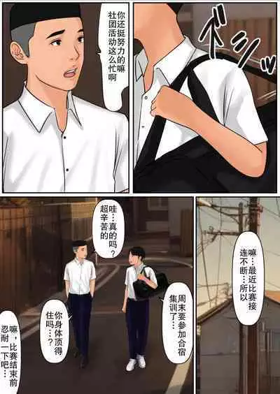 tomodati no haha to sehure daxtu ta hanas