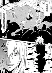 [Mikezoutei] Kyuuketsuki ni Kanzen Haiboku Shita Vanpire Hunter Oyako ga Musuko no Mae de Okasare Kyuuketsuki-ka Shite Shimau Haha no Hanashi [Chinese] [Magic S个人汉化]