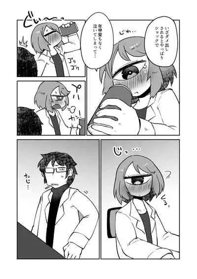 Kouhai no Tangan-chan #7