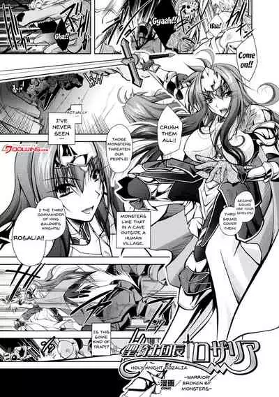 2D Comic Magazine Onna Kishi Naedokoka Keikaku Vol. 1 | The Plan To Turn Female Knights Into Nurseries Vol.1