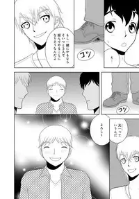 女の子の中でイってみた!【合冊版】 1,2,3巻