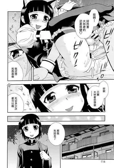 [しのざき嶺] 想要弄哭你 1-7话[千帝灯汉化]