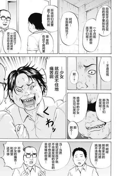 [Kawady Max] Kizudarake no Shoujo-tachi & Ingoku no Shoujo-tachi [Chinese] [不咕鸟汉化组] [Digital]