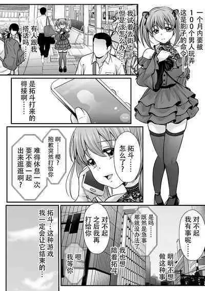 [Denpa Yukkuri] Mahou Shoujo MagiPure ~NTR Choukyou ni Ochiru W Mahou Shoujo~ THE COMIC Ch. 1-7 [Chinese] [逃亡者×真不可视汉化组] [Digital]