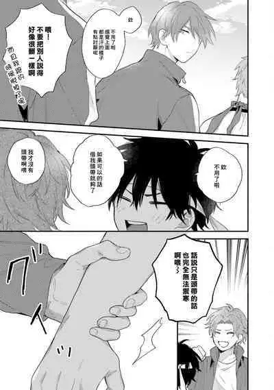 Instant Ad-lib Lover Debut! | 临场即兴恋人 Debut!