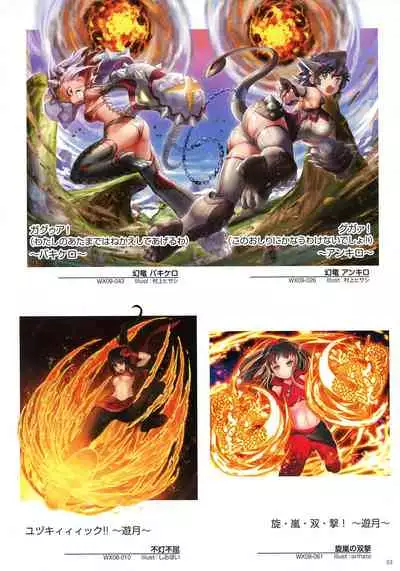 WIXOSS ART Material III