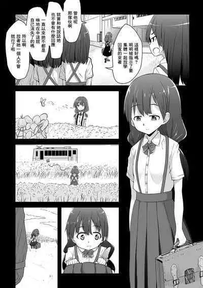 Issho ni Kaero.