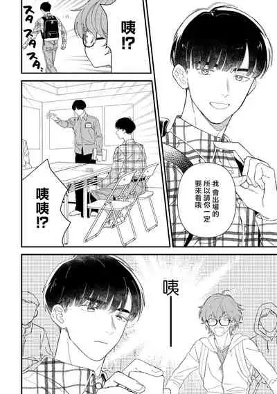Zutto Kimi no Turn | 一直是你的回合 Ch. 1-6