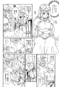 [RAT TAIL] IRIE YAMAZAKI 「な○は&フェ○ト」アナル&スカトロ作品集