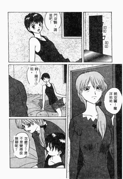 [Anthology] XXXTREMECOMIC Vol. 2 Shojo Choukyou [Chinese]