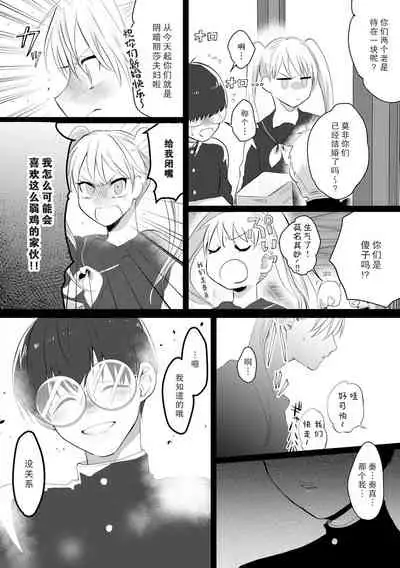 Ano Ni~Tsu no kenka, kyo no kokuhaku | 昨日的争吵 今日的告白