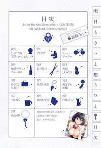 [Watanuki Ron] Ashita mo Kitto Omou Hito [Chinese] [無邪気漢化組]