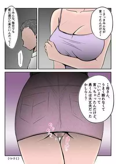 Haha wa Koshite Musuko ga Nozoki Miru Mae de Aku ● ● Tachi no Sukebe Yakko ● ni Ochita