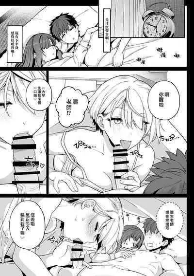 [Mochinchi (Mo)] Sentaku Kyouka [Chinese] [漢化組漢化組×我尻故我在] [Digital]