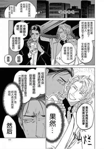 TOKYO Hikari Auction｜东京光之拍卖会