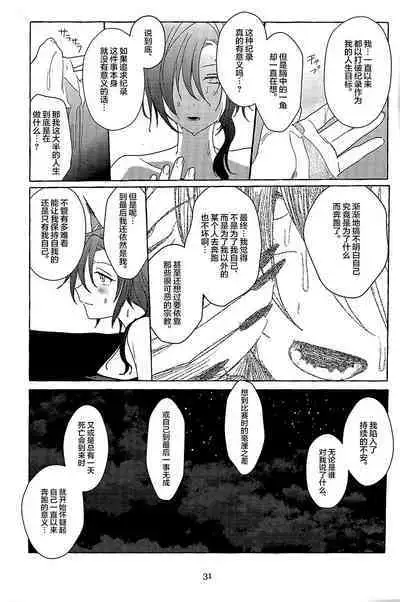 Futarikkiri no Yudokyo