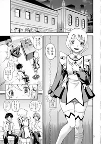 (C70) [Kensoh Ogawa (Bizen, Fukudahda, Tsukiyoshi Hiroki)] Otomate vol. E (Mai-Otome)