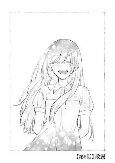 [Kotoko, Kamo] Sukui, SukuwareCh.1-12 | 乞救之噬，覆食殆尽 Ch.1-12 [Chinese] [橄榄汉化组]