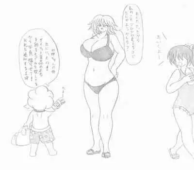 Mizugi Gal o Fukuramasou