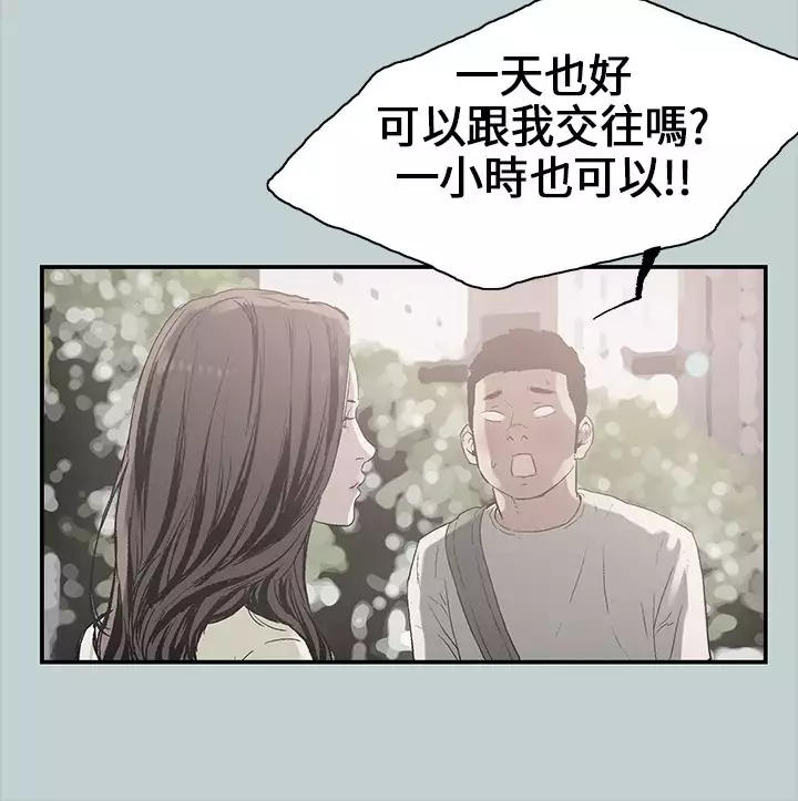 Happy travel 愉快的旅行 ch.1