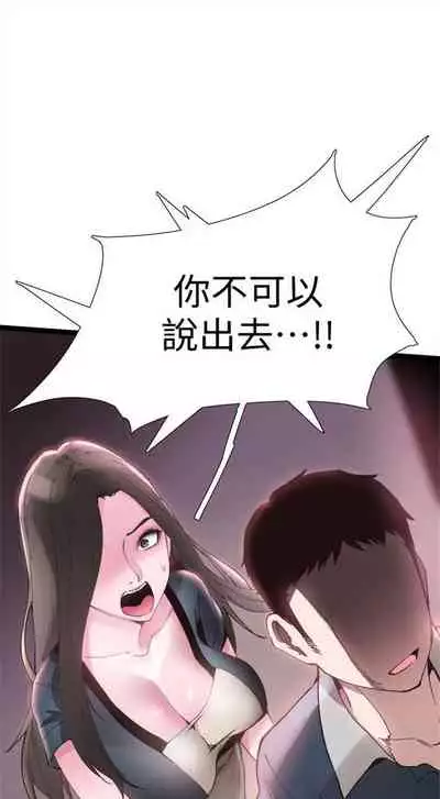 [週日] [90's magazine & Seize] 校園live秀 1-63 官方中文（連載中）