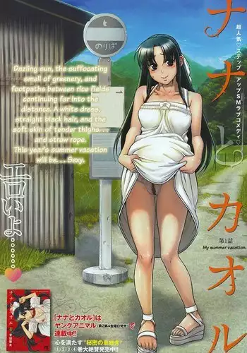 Nana to Kaoru Arashi Ch1