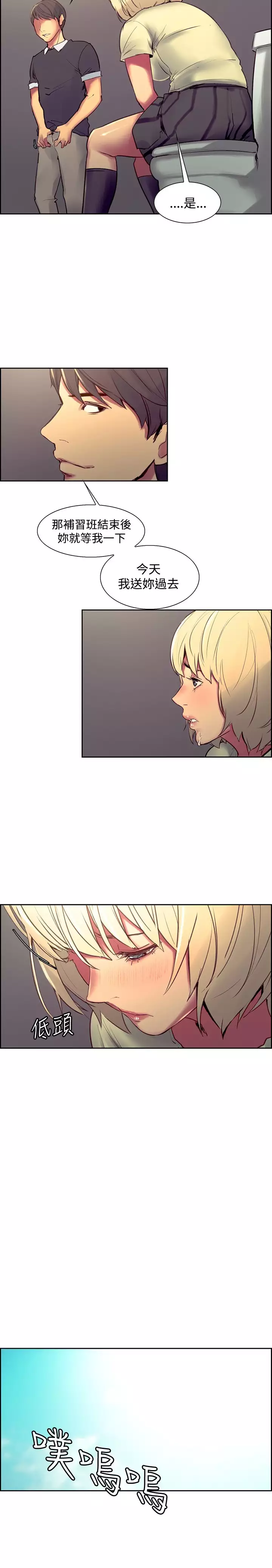 Domesticate the Housekeeper 调教家政妇 Ch.29~40 中文